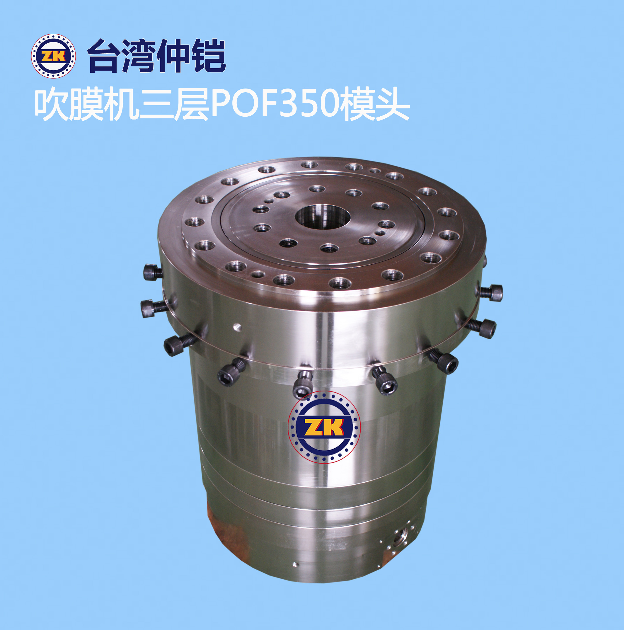 供應(yīng)晉江POF吹膜機模頭廠家直銷POF350三層下吹吹膜機機頭