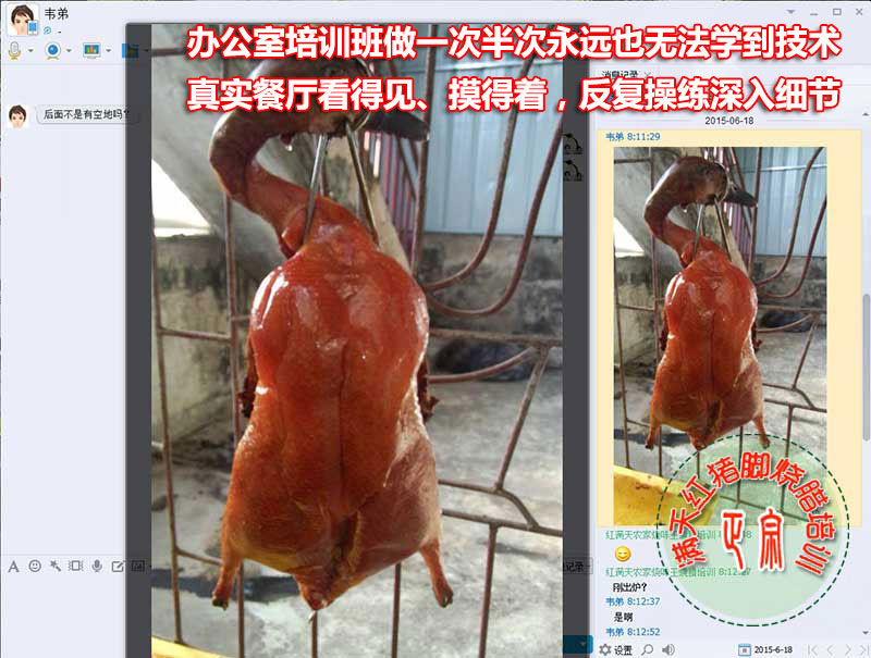 福建脆皮燒鴨技術(shù)培訓(xùn)如何做到吃起來(lái)口感棒