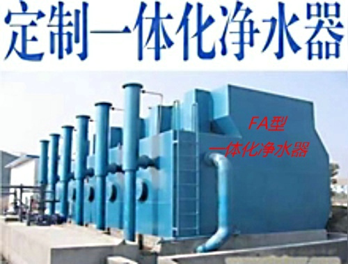 凈水器，河水凈化處理
