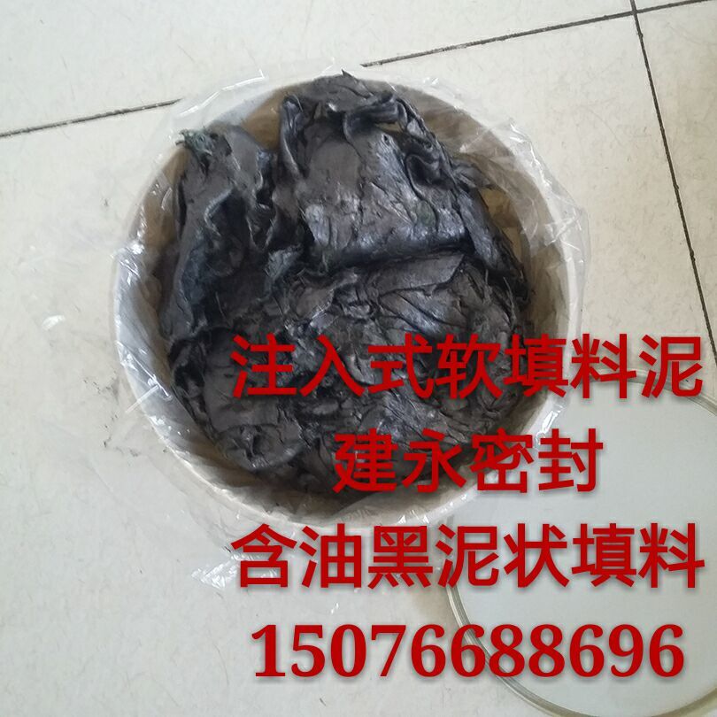 供應(yīng)博飛牌泥狀軟盤(pán)根泥狀填料廠家 黑泥狀軟填料 泥狀填料廠家盤(pán)根