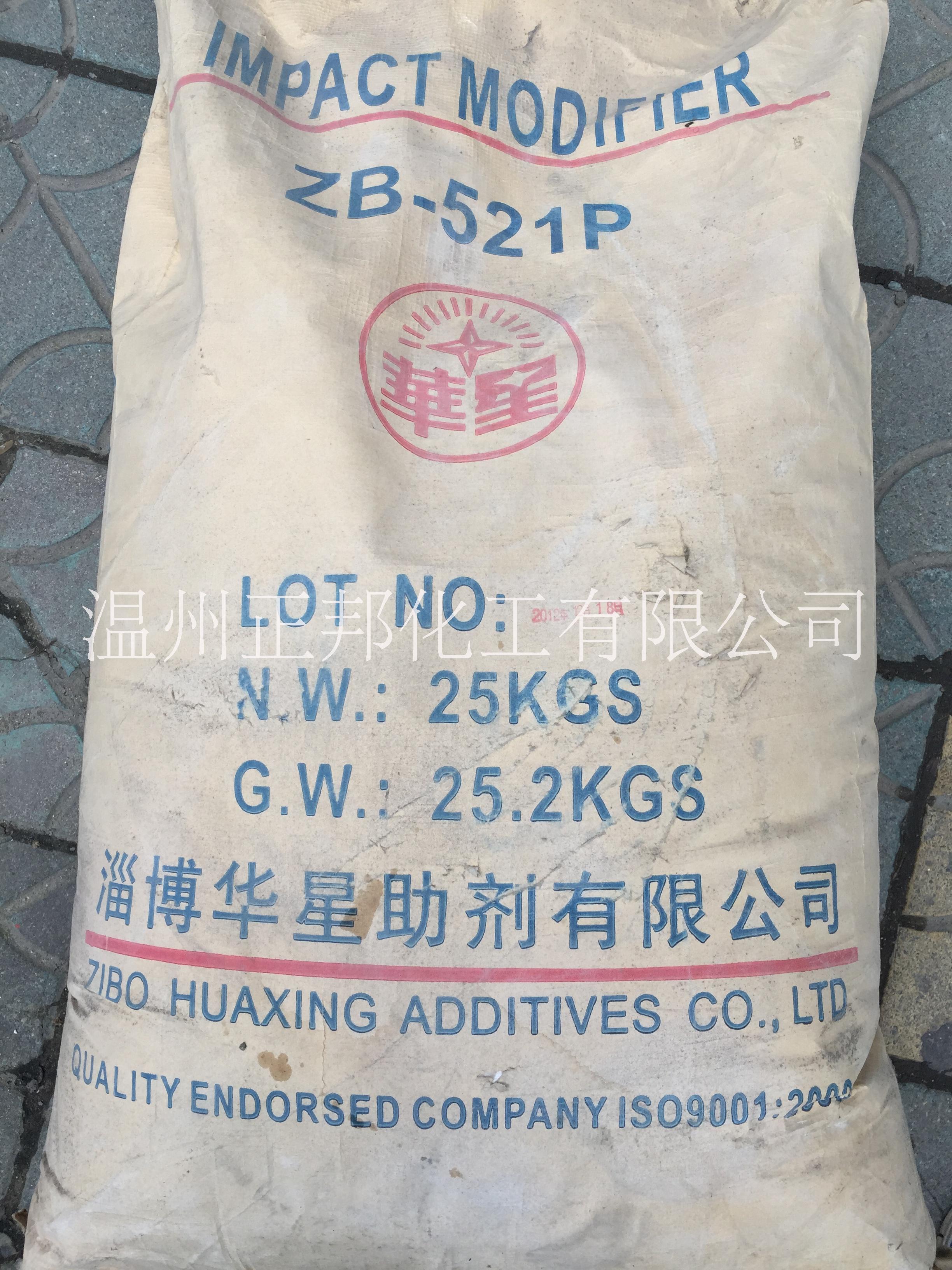 PVC加工助劑 氯化聚*CPE-135A/PVC加工改性劑ACR ZB-401/PVC抗沖改性劑MBS樹脂 淄博華星
