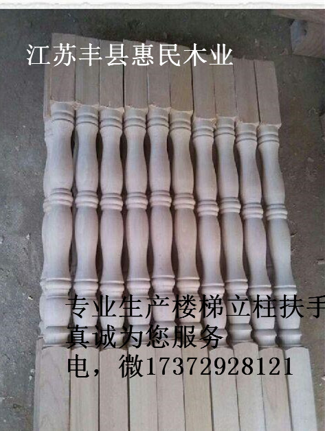實木樓梯立柱，實木立柱批發(fā)商，  實木樓梯立柱，實木立柱價格