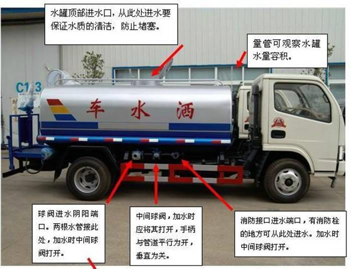 5立方灑水車鄆城夢迪環(huán)衛(wèi) 5立方四輪灑水車鄆城夢迪環(huán)衛(wèi) 5立方四輪灑水車生產(chǎn)廠家