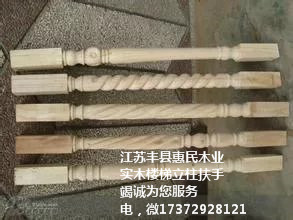 豐縣實(shí)木立柱價(jià)格，實(shí)木樓梯立柱，實(shí)木樓梯立柱，實(shí)木立柱價(jià)格，