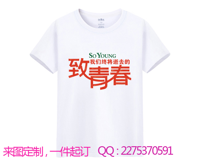 空白廣告衫文化衫T恤制作批發(fā)零售 空白廣告衫文化衫生產銷售企業(yè)