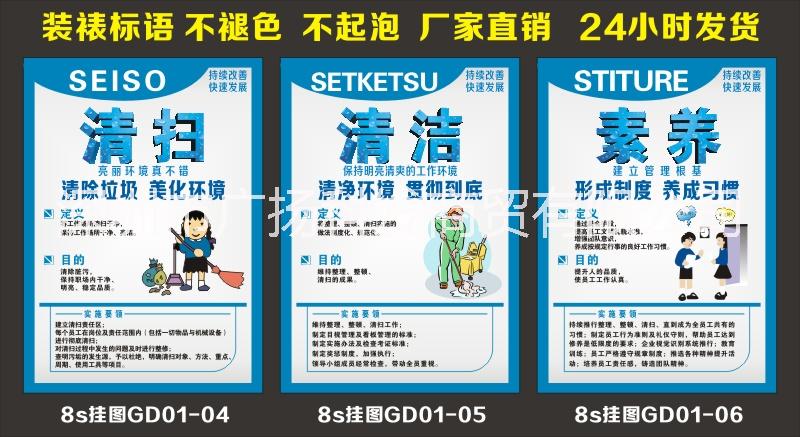 8S宣傳海報,車間8s管理標語,8s宣傳標語,8s工廠標語