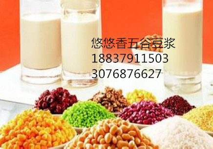 洛陽營養(yǎng)早餐培訓五谷豆?jié){培訓五谷