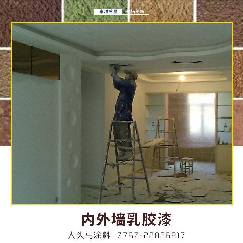 外墻乳膠漆 中山專業(yè)生產(chǎn)外墻乳膠漆廠家 中山外墻乳膠漆批發(fā)價