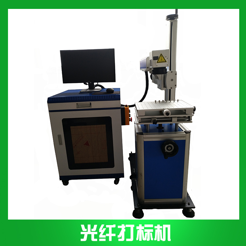 西安GSS-FIB系列光纖打標(biāo)機廠家 西安嵌入式/分體式/封閉式激光打標(biāo)設(shè)備廠家 西安光纖打標(biāo)機廠家