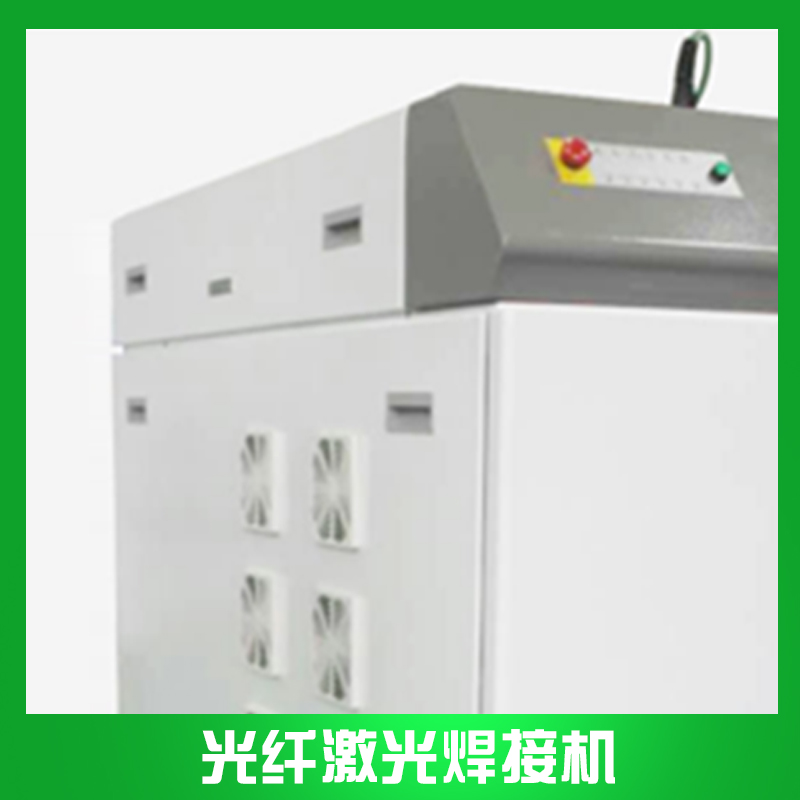 GSS-LPF系列光纖激光焊接機(jī) 振鏡式自動(dòng)化光纖傳輸激光焊接機(jī)