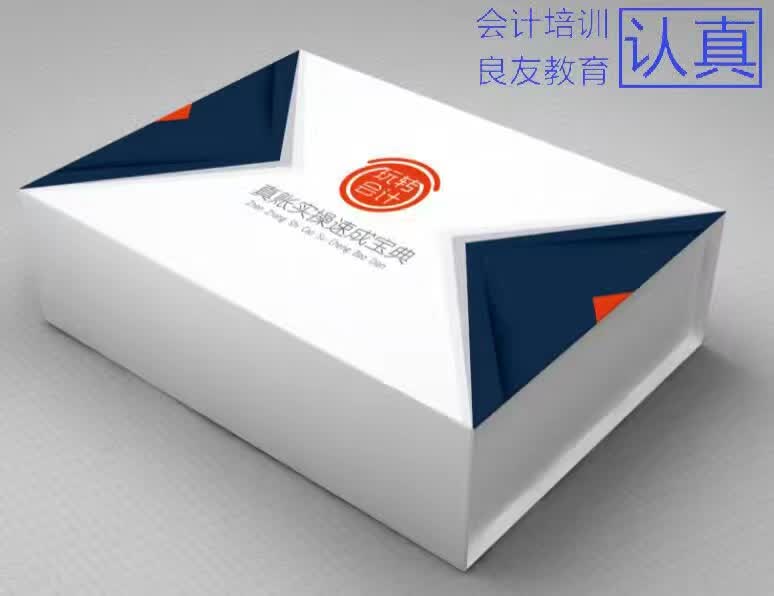 良友會(huì)計(jì)從業(yè)資格考試培訓(xùn)