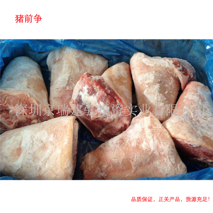 京瑞深圳進口冷凍豬前爭 冷凍豬副食品 冷凍豬腳圈 一手貨源 正關進口