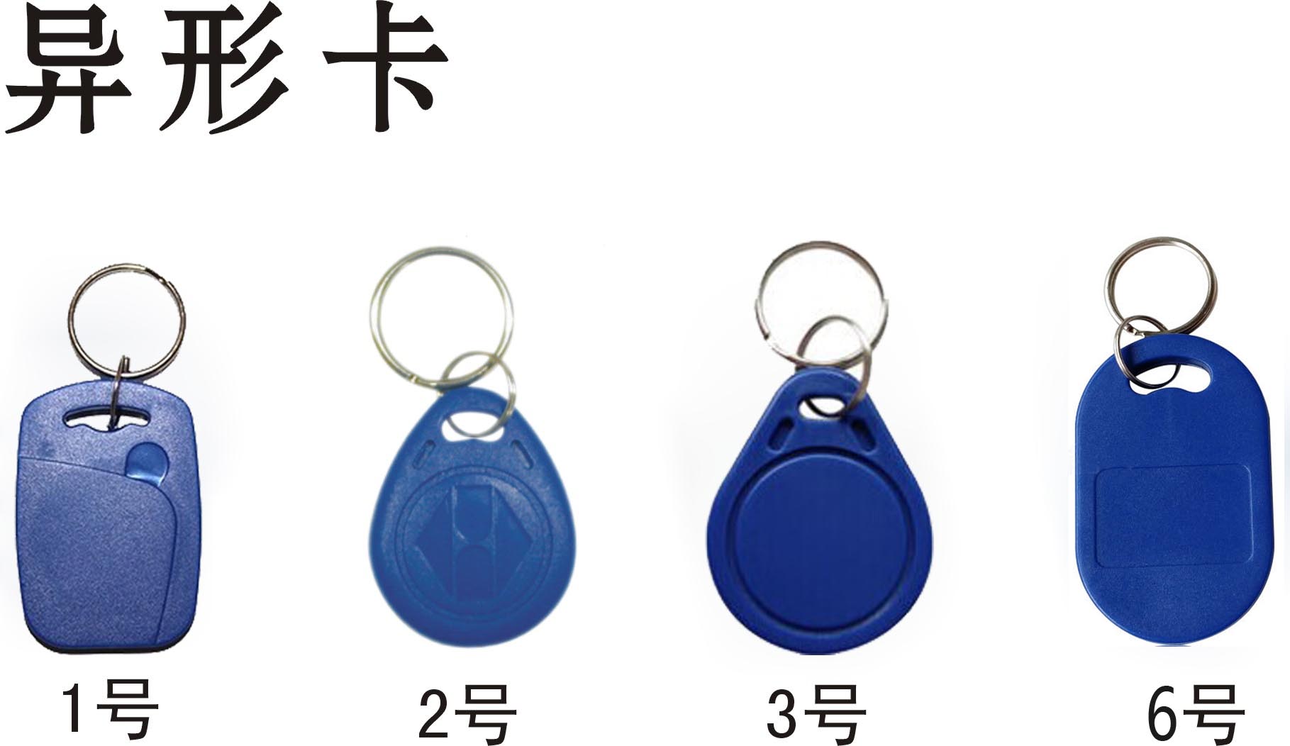 供應(yīng)山東濟(jì)南門(mén)禁卡IC3號(hào)鑰匙扣卡 門(mén)禁卡 復(fù)旦F08 廠家直銷(xiāo)