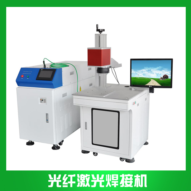 GSS-LPF系列光纖激光焊接機(jī) 振鏡式自動(dòng)化光纖傳輸激光焊接機(jī)