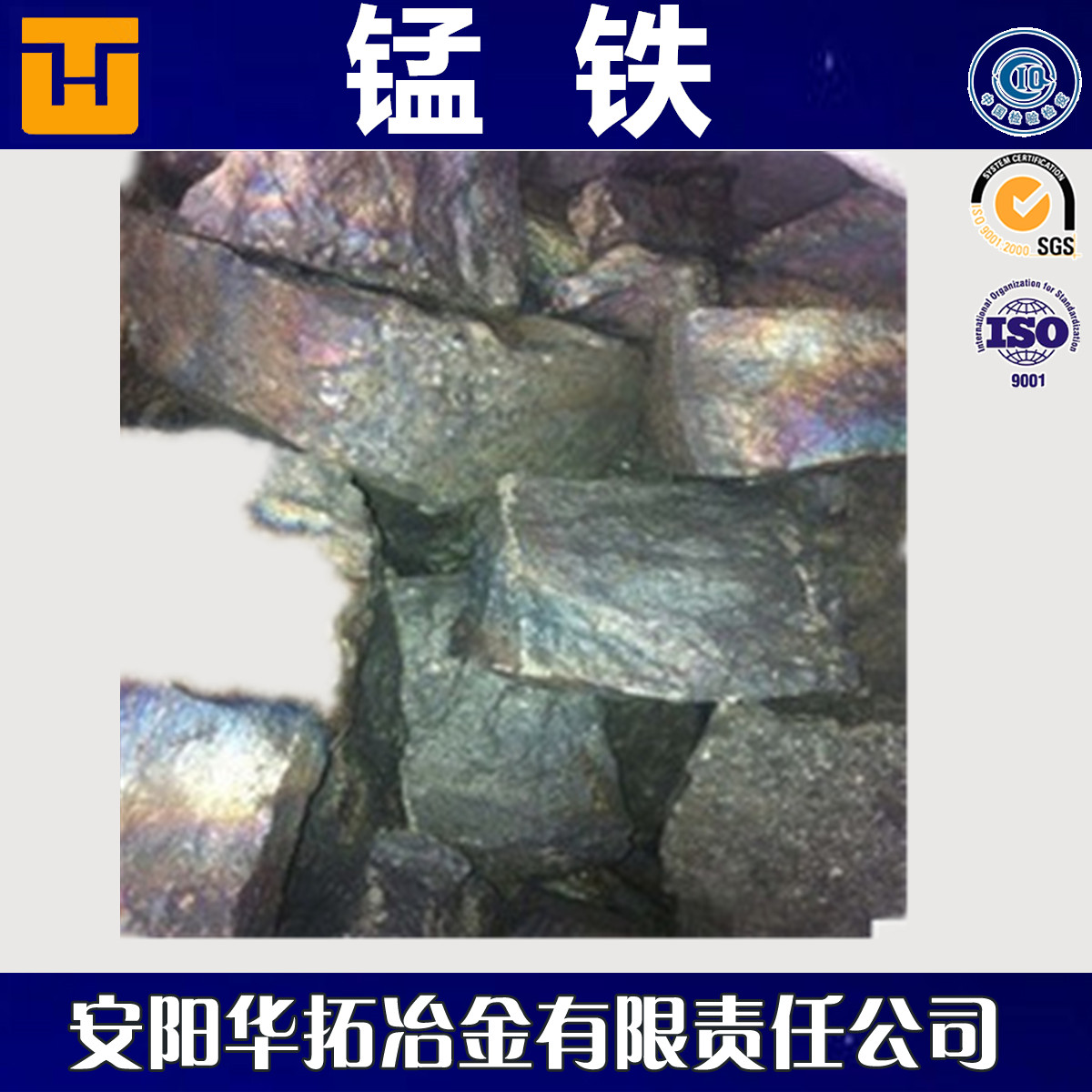 高碳錳鐵廠家直銷(xiāo)錳鐵粒 保證*產(chǎn)品 鑄造煉鋼皆可用  高碳錳鐵 高碳錳鐵粒