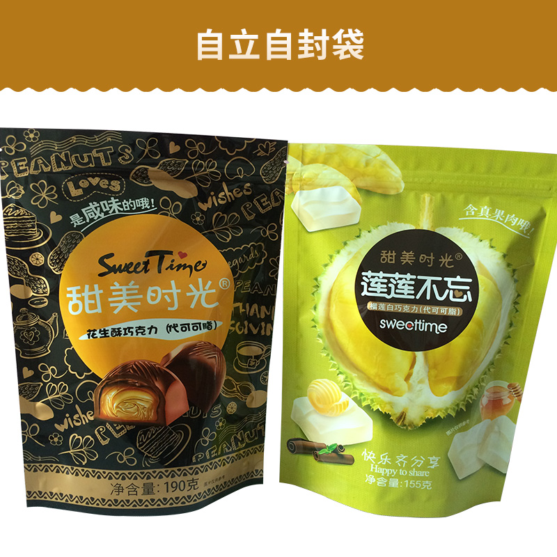 自立自封袋廠家｜廣東自立自封袋廠家批發(fā)｜廠家直銷自立自封袋