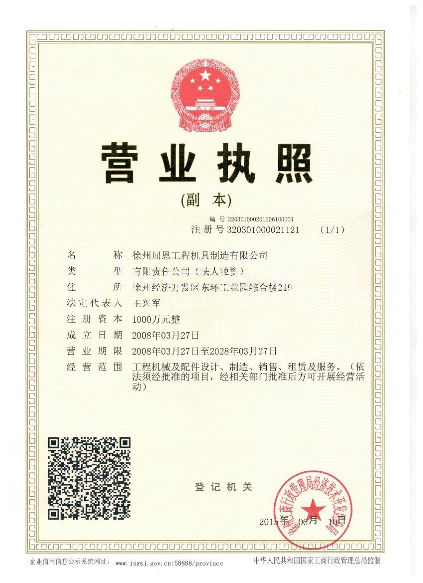 徐州屈恩機具供應(yīng)封閉清掃器，廠家直銷