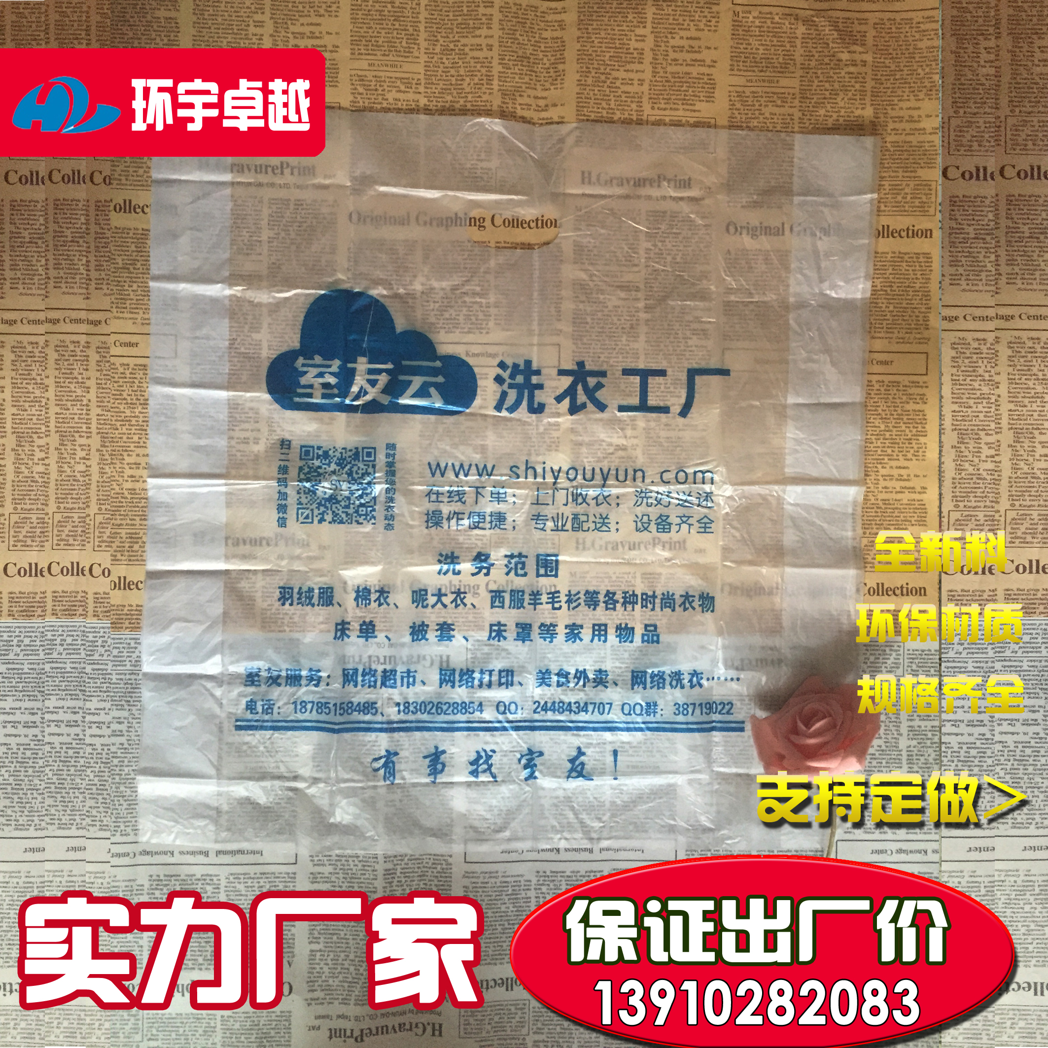 河北大號(hào)環(huán)保平口袋廠家定做 沖孔挖孔膠袋大號(hào)洗衣服裝四指袋
