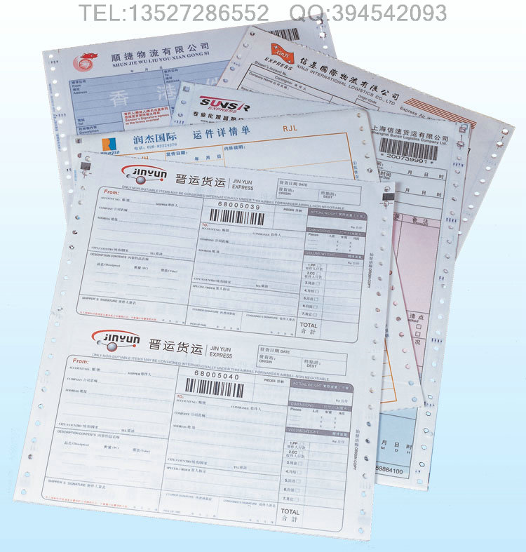 同城工作單批發(fā)價(jià)格  4聯(lián)打號(hào)碼單印刷 杭州貨運(yùn)單印刷廠家