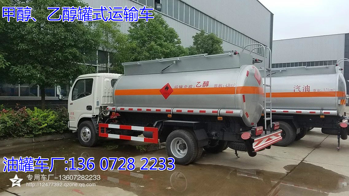 加油車  國(guó)五加油車廠家  國(guó)五加油車 隨州加油車