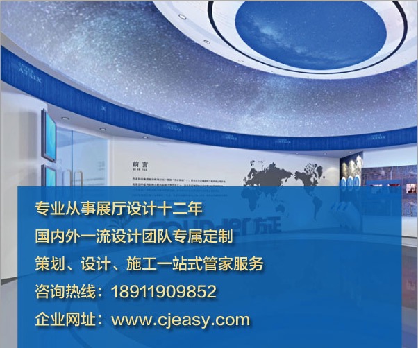企業(yè)展廳設(shè)計 北京眾創(chuàng)未來