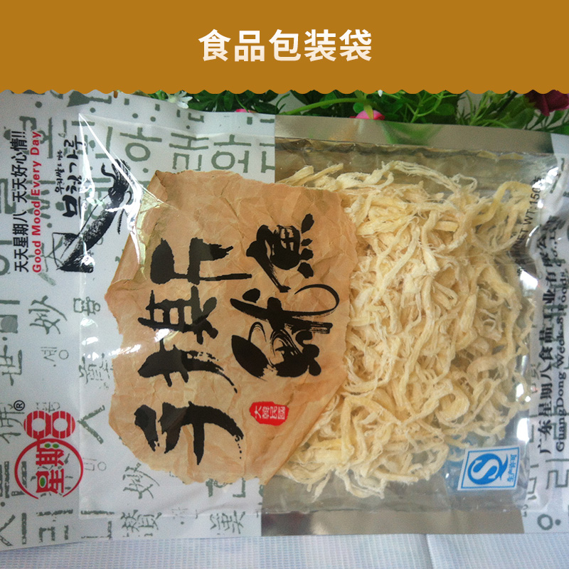 新疆三邊封扁平袋廠家，開口化工食品鋁箔包裝袋，平口自封袋骨條袋