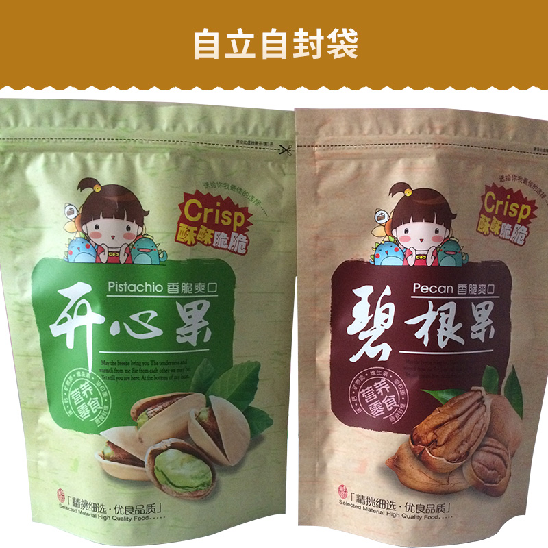 自立自封袋廠家｜廣東自立自封袋廠家批發(fā)｜廠家直銷自立自封袋