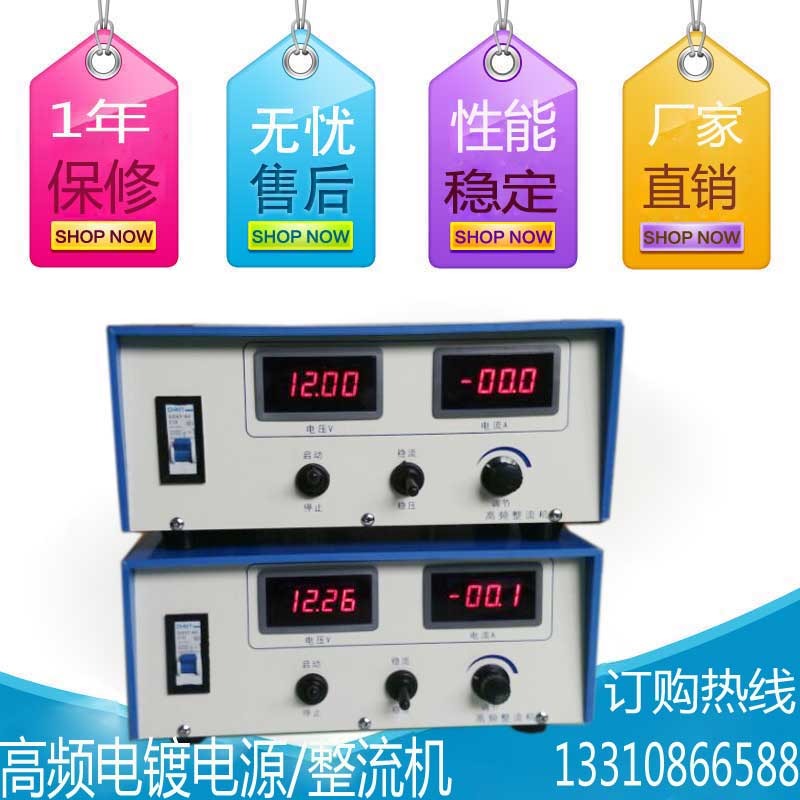 富順泰整流機(jī) 鋁氧化電源 電解拋光電源 電鍍?cè)O(shè)備 終身維護(hù) 現(xiàn)貨