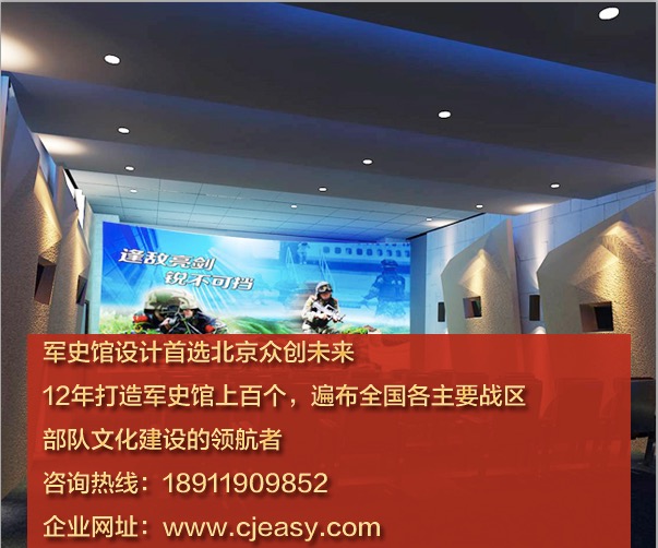 企業(yè)展廳設(shè)計 北京眾創(chuàng)未來