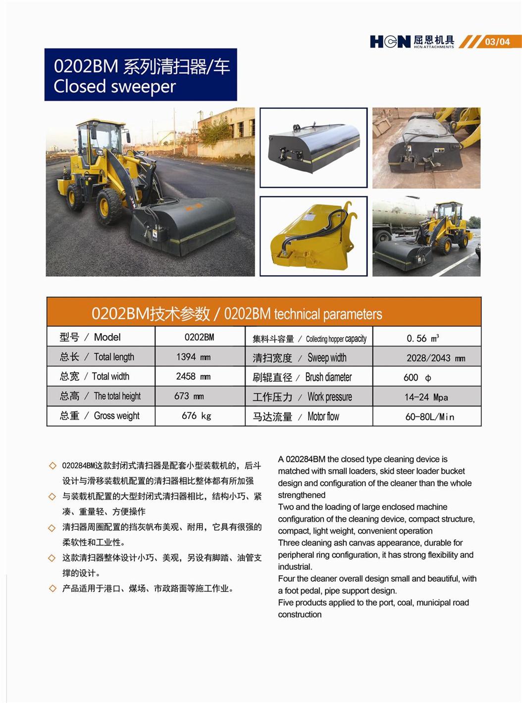 徐州屈恩機具供應(yīng)封閉清掃器，廠家直銷
