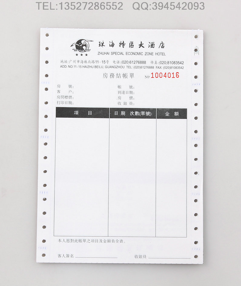 重慶電腦聯(lián)單直接生產(chǎn)廠家  重慶繳費(fèi)通知單生產(chǎn)廠家