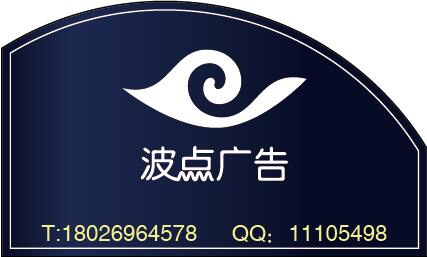 深圳南山公司招牌logo制作，公司形象墻廣告制作