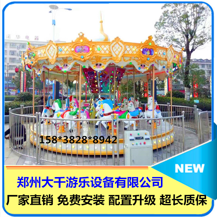 游樂場電動(dòng)玩具設(shè)備游樂場大型游樂設(shè)備   豪華轉(zhuǎn)馬 旋轉(zhuǎn)木馬
