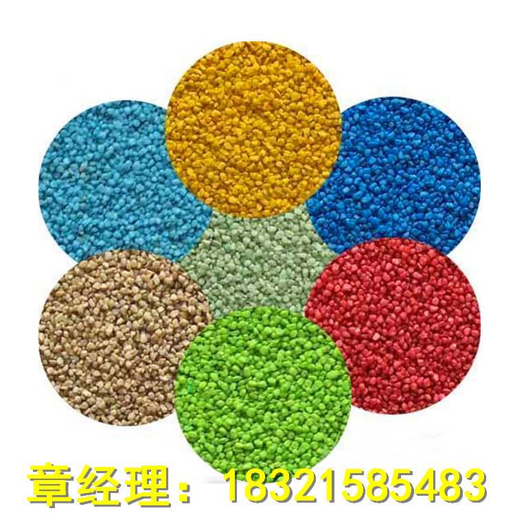 彩色透水路面材料廠家——17317165368微微！