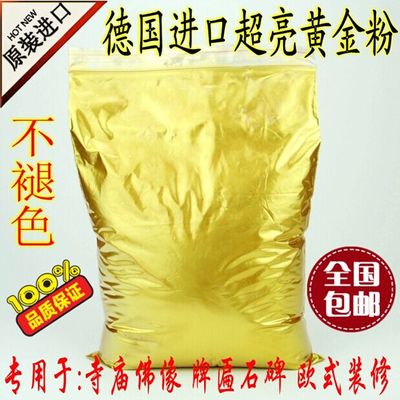 航彩顏料黃金粉又稱HC黃金粉 青紅光金粉 黃光銅金粉 青紅光口金粉