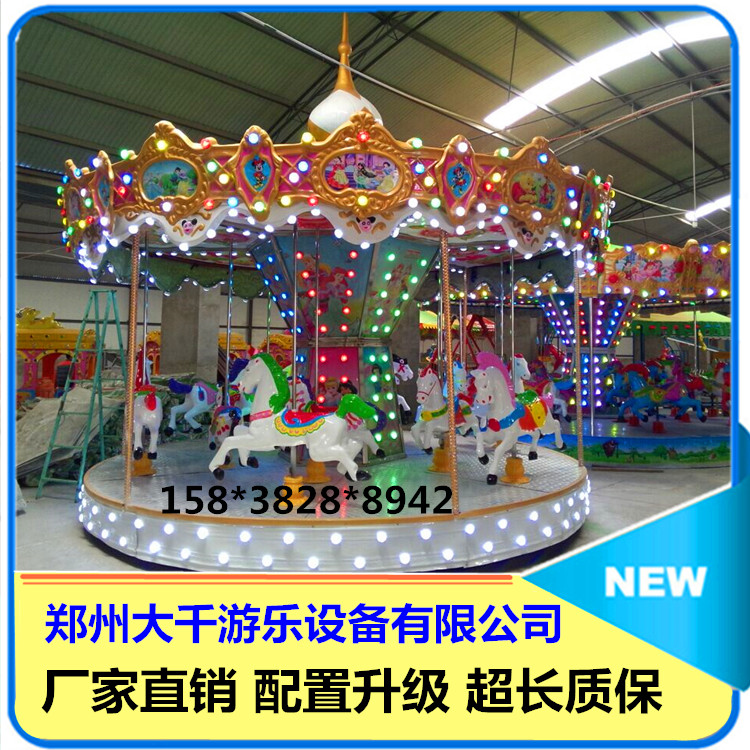 游樂場電動(dòng)玩具設(shè)備游樂場大型游樂設(shè)備   豪華轉(zhuǎn)馬 旋轉(zhuǎn)木馬