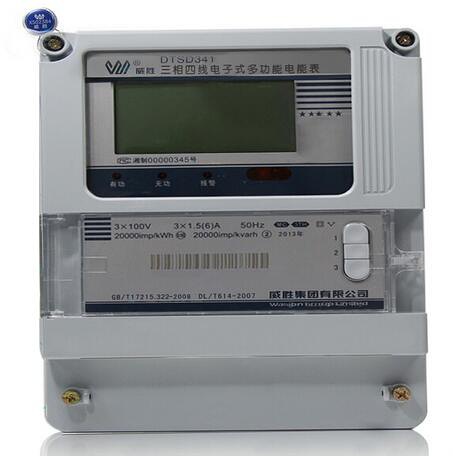 威勝dtsd341-mc3電能表報(bào)價(jià)_批發(fā)