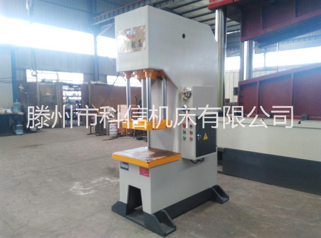 選擇單臂63噸液壓機(jī) 性能穩(wěn)定 工作效率高 廠家直銷 單臂液壓機(jī)