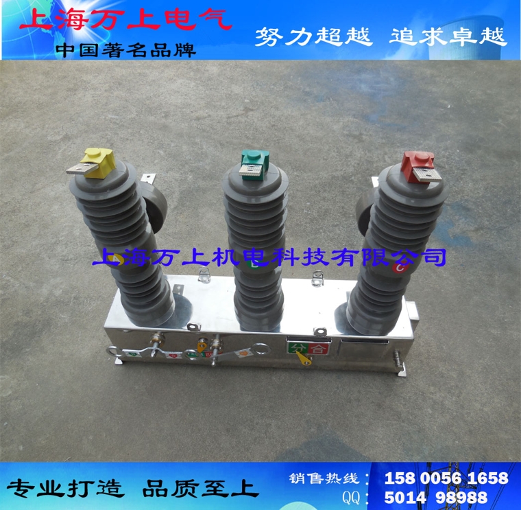 ZW32-12/630高壓真空斷