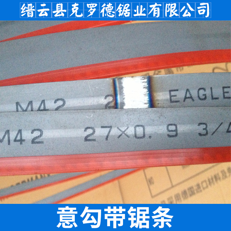 意勾帶鋸條M42雙金屬不銹鋼帶鋸鋸條廠家批發(fā)