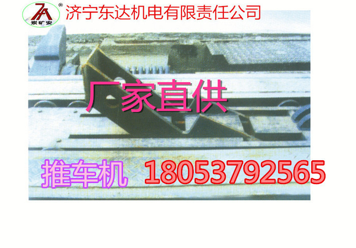 礦用副井操車成套設備 廠家