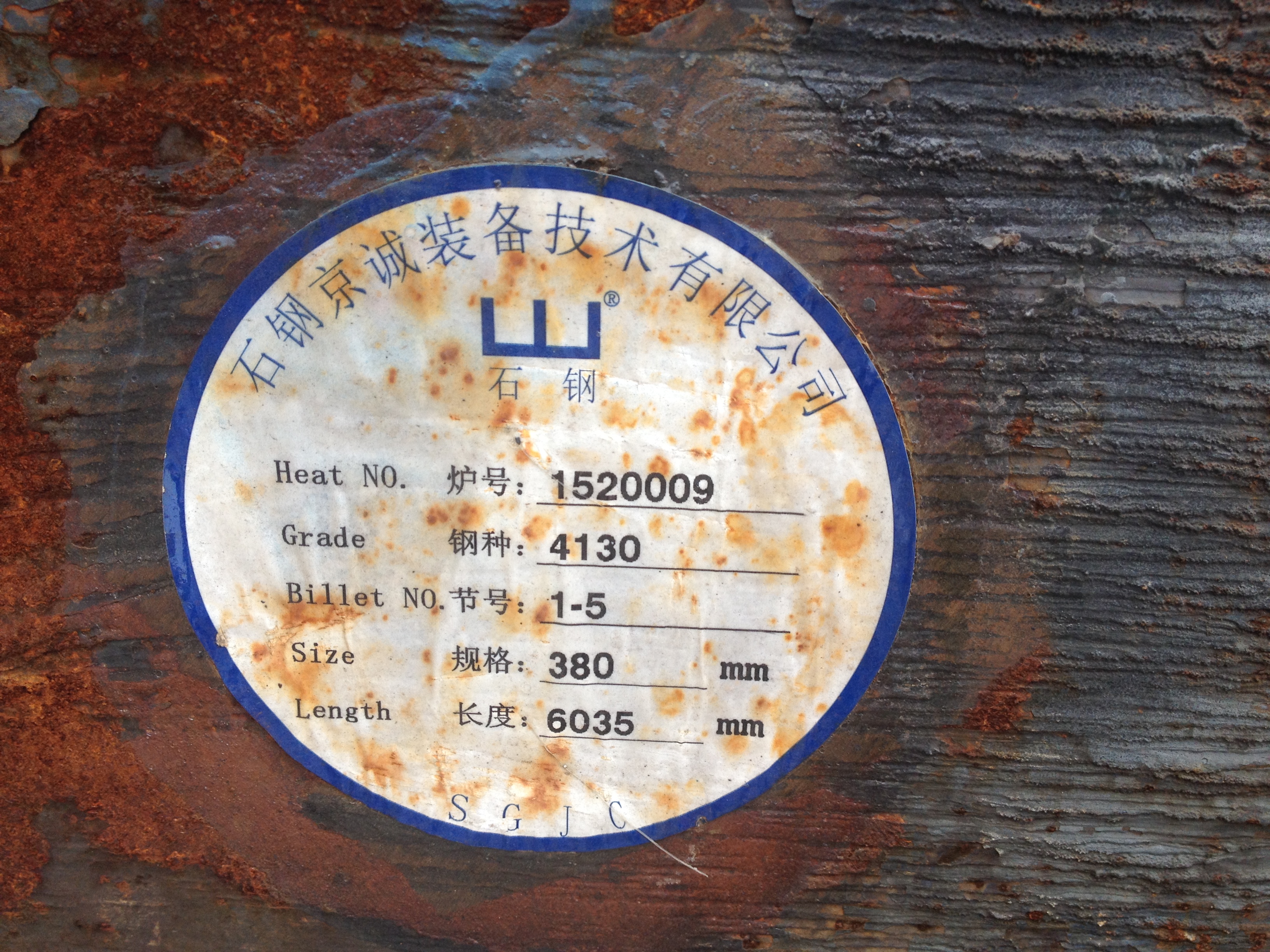 供應(yīng)A105連鑄坯美標(biāo)A105連鑄圓坯A105方坯 A105連鑄坯A105方坯