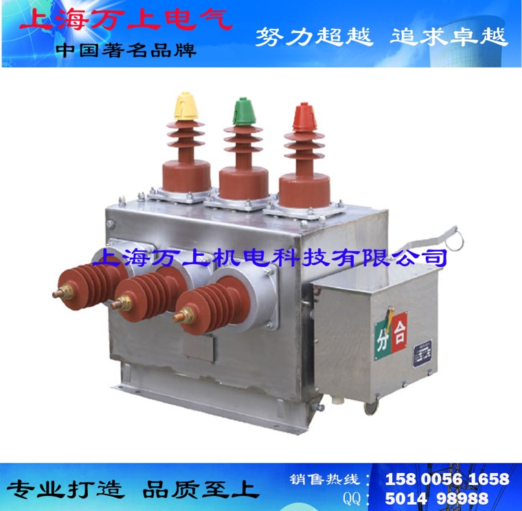 ZW10-12/630-20真空斷路器ZW10-12G/T630-20戶外高壓真空斷路器