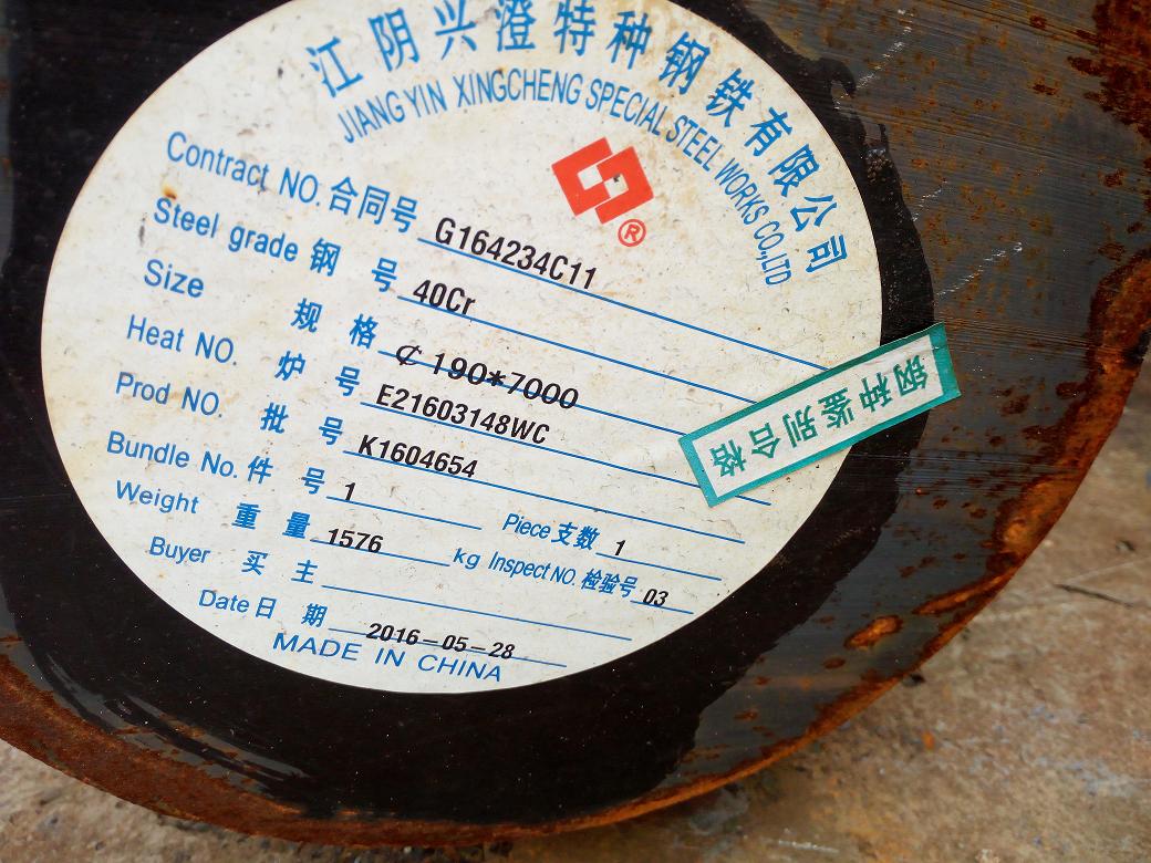 圓鋼 圓鋼供應 圓鋼價格 圓鋼報價 13921508198