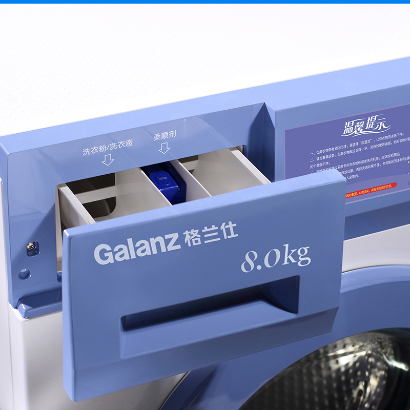 格蘭仕滾筒洗衣機(jī) ZG812T 8公斤滾筒洗衣機(jī)原裝商用全國聯(lián)保