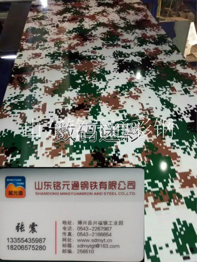 尋求印花卷的客戶 山東銘元通彩鋼
