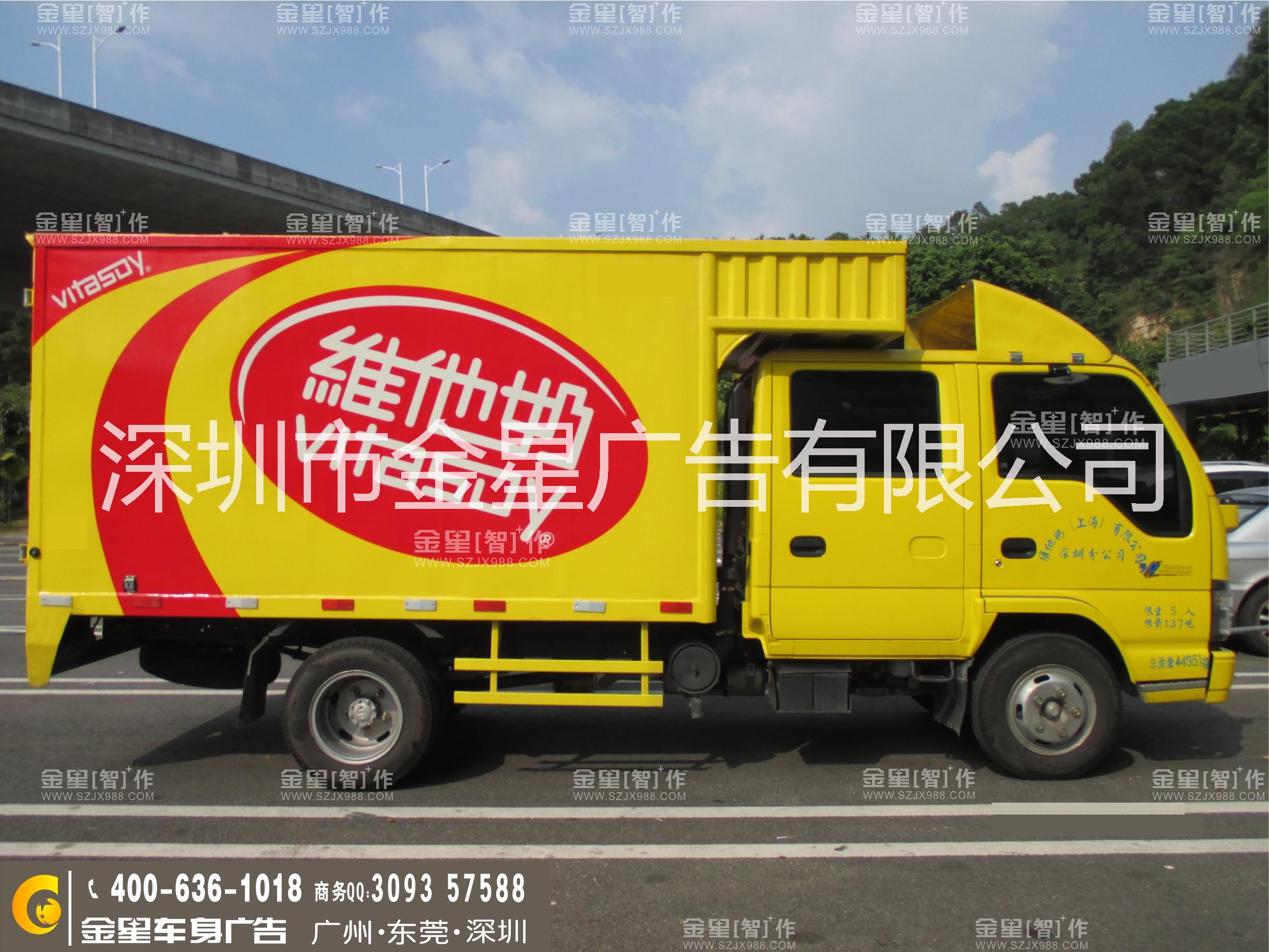 深圳車體廣告審批車身廣告申請(qǐng)手續(xù)找*金星廣告靠譜！