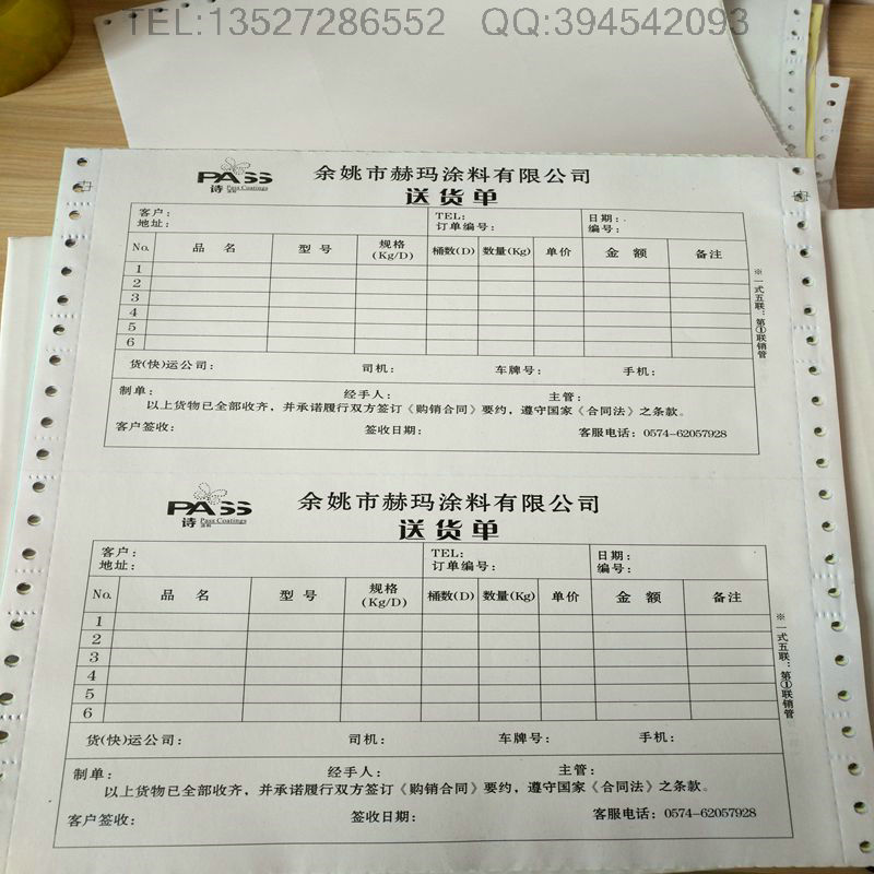 定制生產(chǎn)混凝土  過磅單專業(yè)生產(chǎn)廠家 印刷混凝土送貨單發(fā)貨單生產(chǎn)廠家