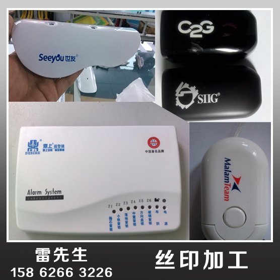 昆山絲印加工 昆山絲網(wǎng)印刷加工