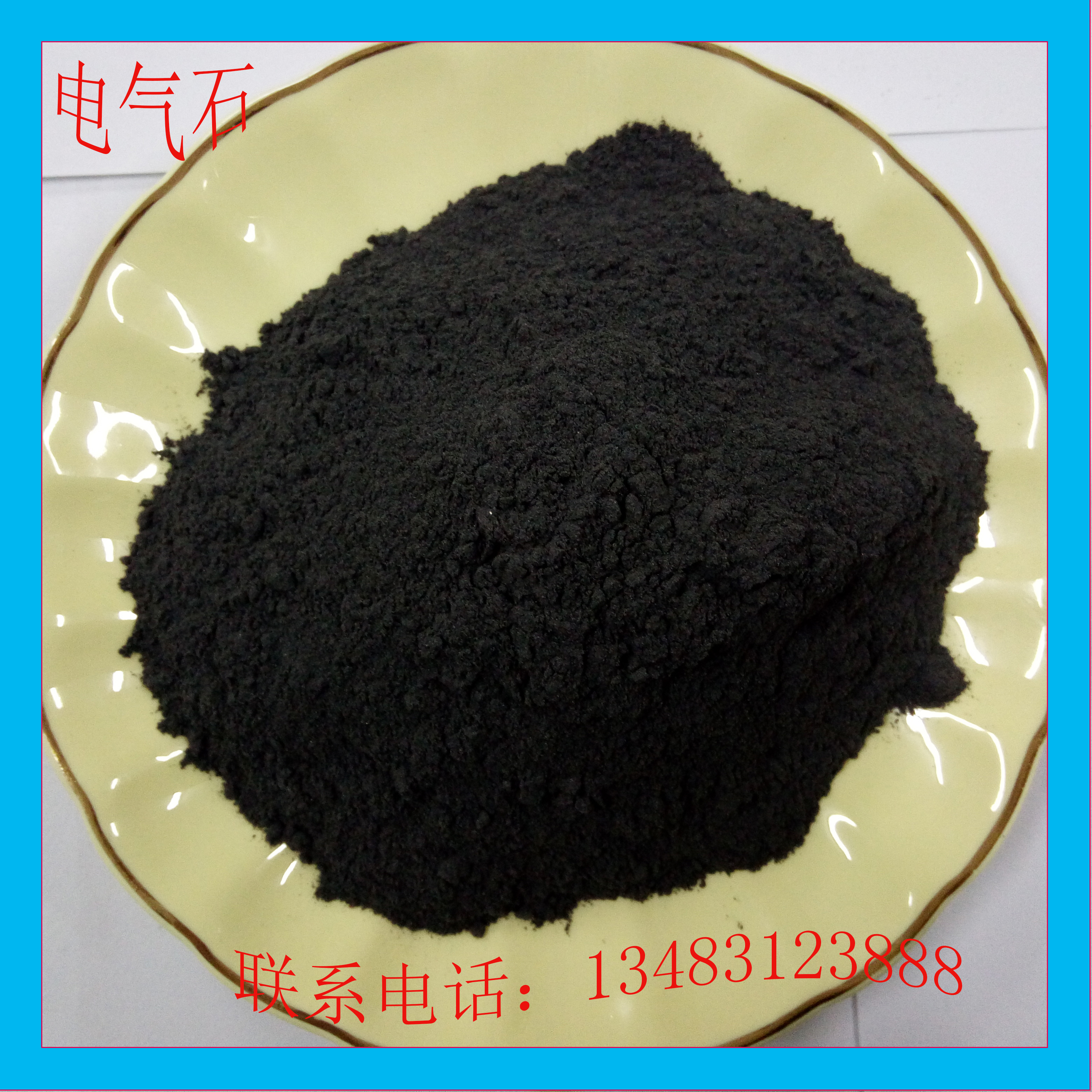廠家*納米超細電氣石粉 高純晶體電氣石 托瑪琳電氣石球